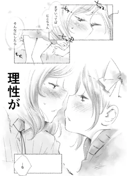 Page 10 of Tsukiatte Yonkagetsu