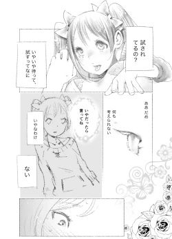 Page 15 of Tsukiatte Yonkagetsu