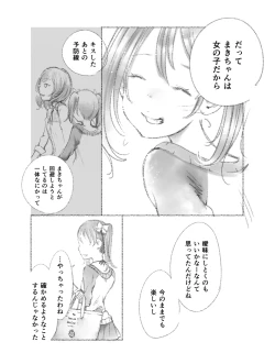 Page 19 of Tsukiatte Yonkagetsu