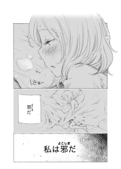 Page 6 of Tsukiatte Yonkagetsu