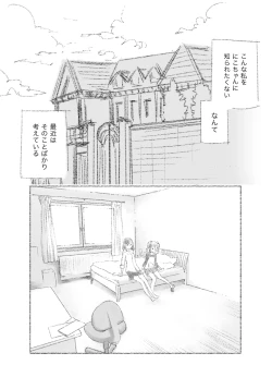Page 7 of Tsukiatte Yonkagetsu