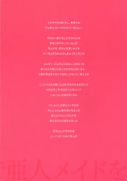 Page 2 of Himitsu no Shoukan de Ajin Maid o