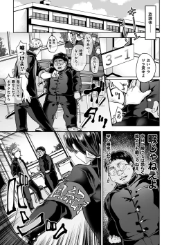 Page 3 of Zenkou Seito Akogare no Fuuki Iinchou ga Dosukebe Mazo Datta no Daga!? Ch.2