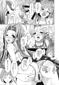Page 15 of Cheer 4th Lyria Awakening