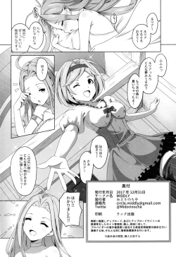 Page 26 of Cheer 4th Lyria Awakening