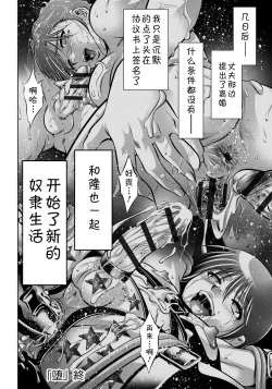 Page 144 of Haha to Ko no Kanbi na Choukyou Kouza | 母与子的奸美调教讲座