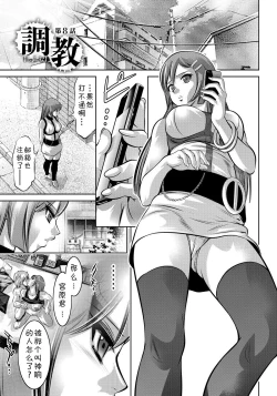 Page 145 of Haha to Ko no Kanbi na Choukyou Kouza | 母与子的奸美调教讲座