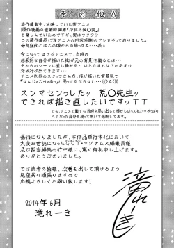 Page 203 of Haha to Ko no Kanbi na Choukyou Kouza | 母与子的奸美调教讲座