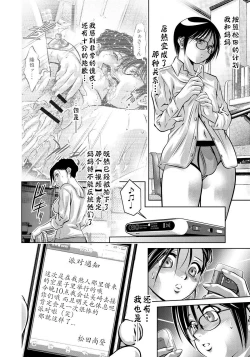 Page 28 of Haha to Ko no Kanbi na Choukyou Kouza | 母与子的奸美调教讲座
