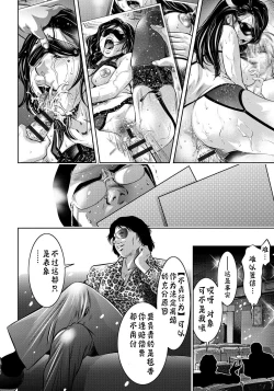 Page 82 of Haha to Ko no Kanbi na Choukyou Kouza | 母与子的奸美调教讲座