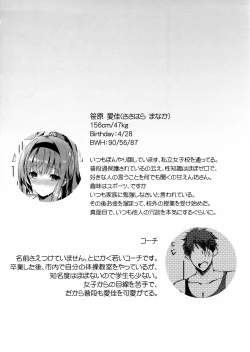 Page 3 of M Kei Reijou