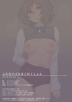 Page 80 of Futanari Bloomer Collection