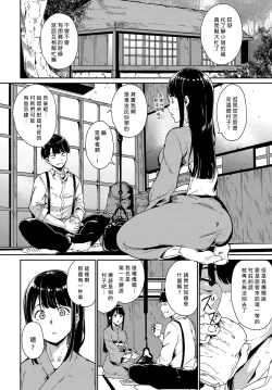 Page 4 of Yamitsuki Mura Daiichiya