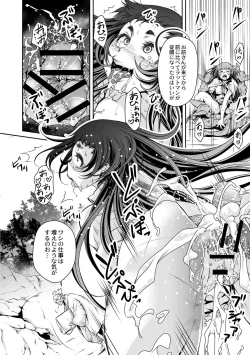 Page 14 of Ingan Giga Ch. 4