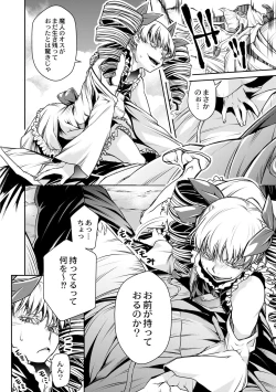 Page 22 of Ingan Giga Ch. 4