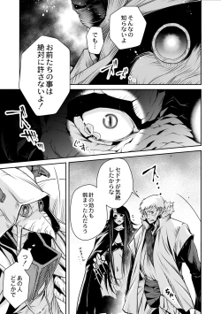 Page 31 of Ingan Giga Ch. 4