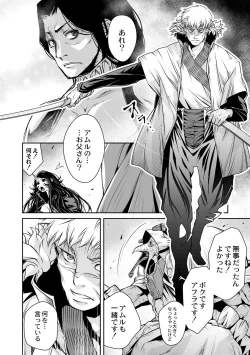 Page 32 of Ingan Giga Ch. 4