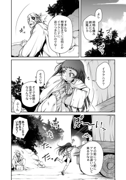 Page 4 of Ingan Giga Ch. 4