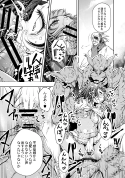 Page 7 of Ingan Giga Ch. 4