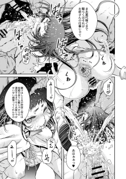 Page 9 of Ingan Giga Ch. 4