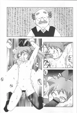 Page 12 of Fan Fan April