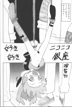 Page 17 of Fan Fan April