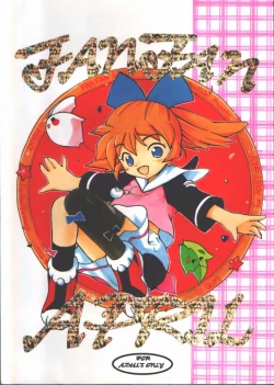 Page 1 of Fan Fan April