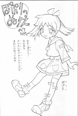 Page 26 of Fan Fan April