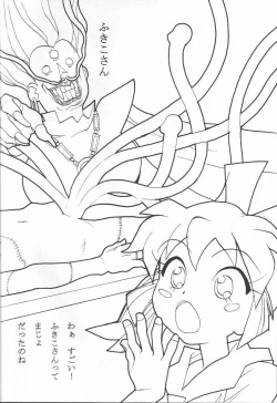 Page 27 of Fan Fan April