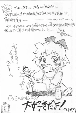 Page 34 of Fan Fan April