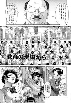 Page 102 of Datte Shitain Damon