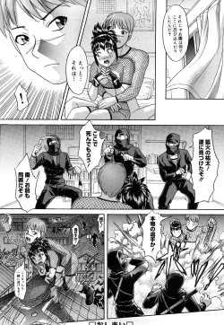 Page 149 of Datte Shitain Damon