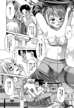 Page 157 of Datte Shitain Damon