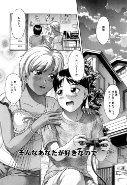 Page 86 of Datte Shitain Damon