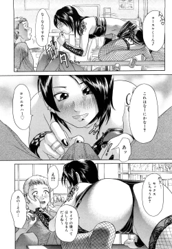 Page 9 of Datte Shitain Damon