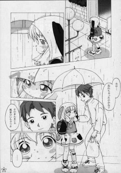Page 6 of FINE/RAIN