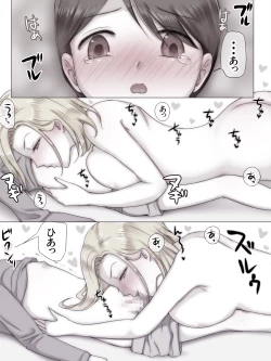 Page 11 of Tomodachi no Ie de Tomo Mama to