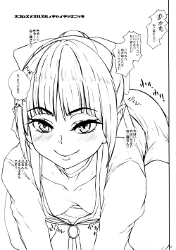 Page 16 of Inwai Shoujo Nurunuru Enikki