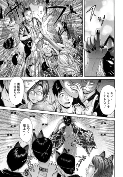 Page 141 of Maji, Panee!