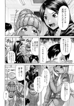 Page 152 of Maji, Panee!