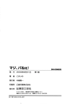 Page 170 of Maji, Panee!