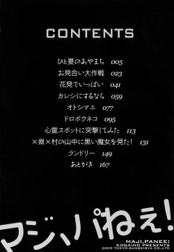 Page 6 of Maji, Panee!