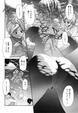 Page 8 of Maji, Panee!