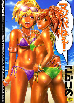 Download Maji, Panee!