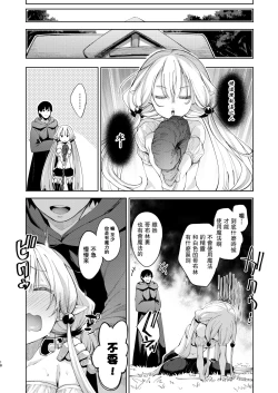 Page 21 of Isekai Kita no de Mahou o Sukebe na Koto ni Riyou Shiyou to Omou II