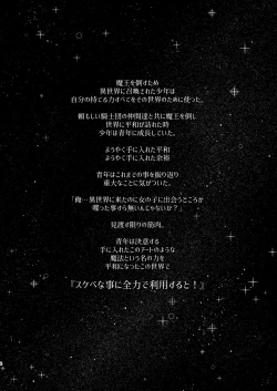 Page 4 of Isekai Kita no de Mahou o Sukebe na Koto ni Riyou Shiyou to Omou II