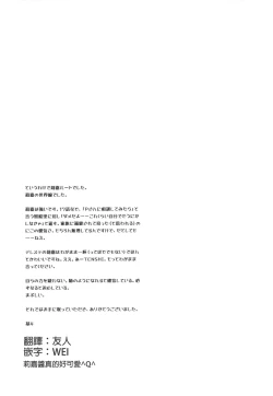 Page 21 of Taiyou o Tsukandeshimatta - Hair Like a Wheatfield I'd Run Through