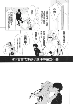 Page 7 of Taiyou o Tsukandeshimatta - Hair Like a Wheatfield I'd Run Through