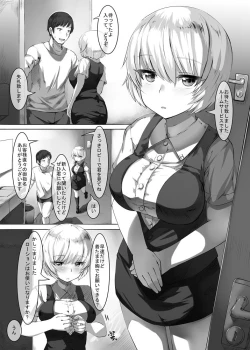 Page 1 of Shinjin-chan no Arbeit Room Service Hen