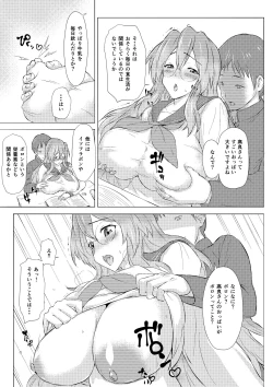 Page 1 of Miyuki-san Manga